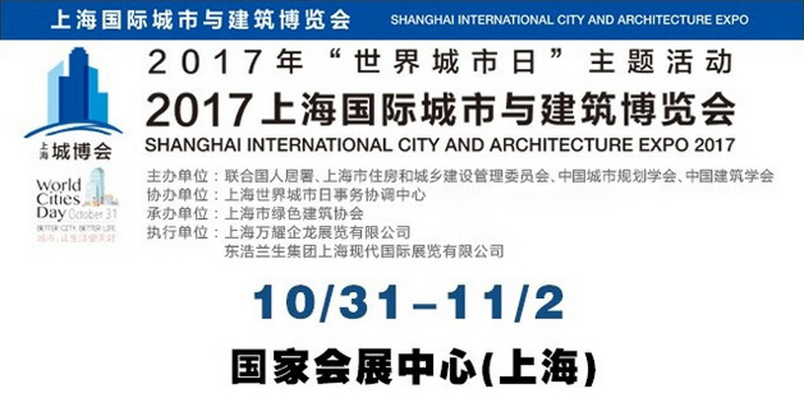 上海城博會聚焦綠色環(huán)保，山美股份建筑廢棄物資源化利用成焦點