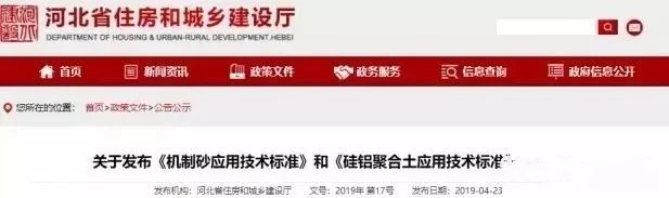 機制砂進入“黃金時代”，機遇與挑戰(zhàn)并行，如何抓住機遇，你需要知道這四點！