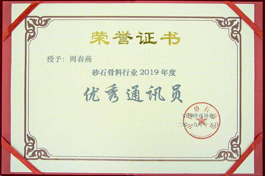 盛會(huì)空前，山美股份與您共同迎接砂石行業(yè)高質(zhì)發(fā)展新時(shí)代