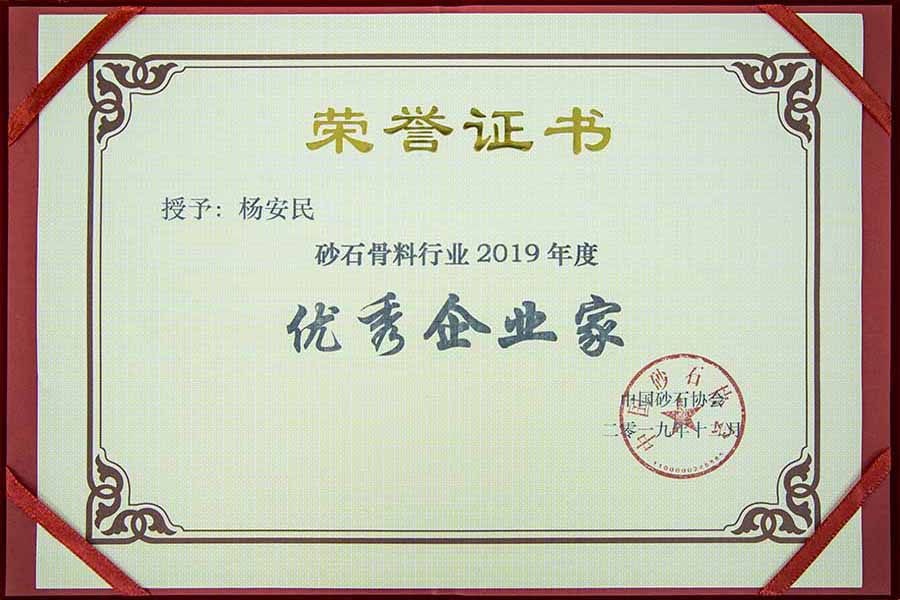 盛會(huì)空前，山美股份與您共同迎接砂石行業(yè)高質(zhì)發(fā)展新時(shí)代