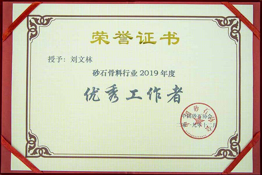 盛會(huì)空前，山美股份與您共同迎接砂石行業(yè)高質(zhì)發(fā)展新時(shí)代