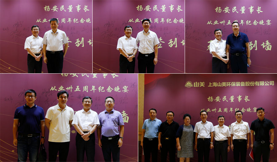 楊安民從業(yè)卅五周年系列報(bào)道--“璀璨卅五年，榮耀共分享”紀(jì)念晚宴