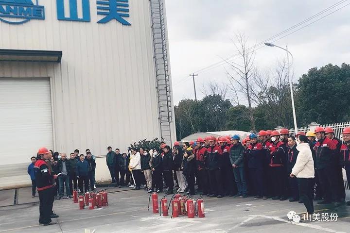強化責(zé)任意識、筑牢安全防線，上海山美股份多措并舉抓好安全生產(chǎn)
