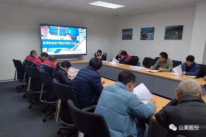 強化責(zé)任意識、筑牢安全防線，上海山美股份多措并舉抓好安全生產(chǎn)