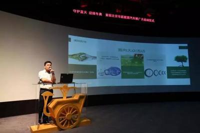 節能技術驅動綠色出行，首屆北京市新能源汽車推廣月正式啟動