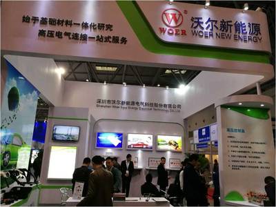 沃爾新能源2017重慶新能源汽車及充電樁技術(shù)展參展圓滿結(jié)束，節(jié)能技術(shù)推廣服務(wù)碩果累累