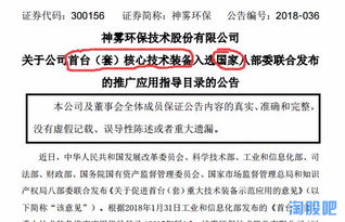 神霧節能與神霧環保核心技術裝備獲國家級認可，引領工業節能技術新變革