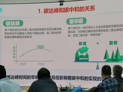 攜手共筑低碳未來 我司加入碳匯與生態價值評估技術委員會并啟動節能技術推廣服務